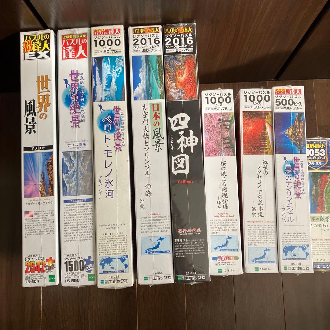 世界の絶景　日本の風景　ジグソーパズル　ピース多め　500〜2542p 9個