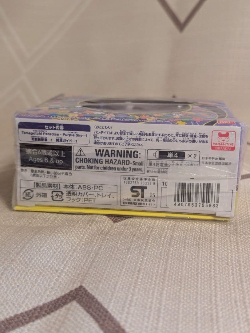 Tamagotchi Paradise たまごっちパラダイス パープルスカイ