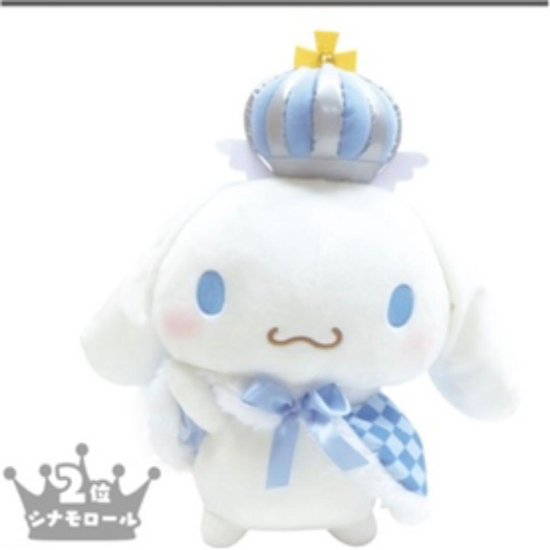 サンリオ キャラクター大賞 シナモロール シナモン 限定ぬいぐるみ