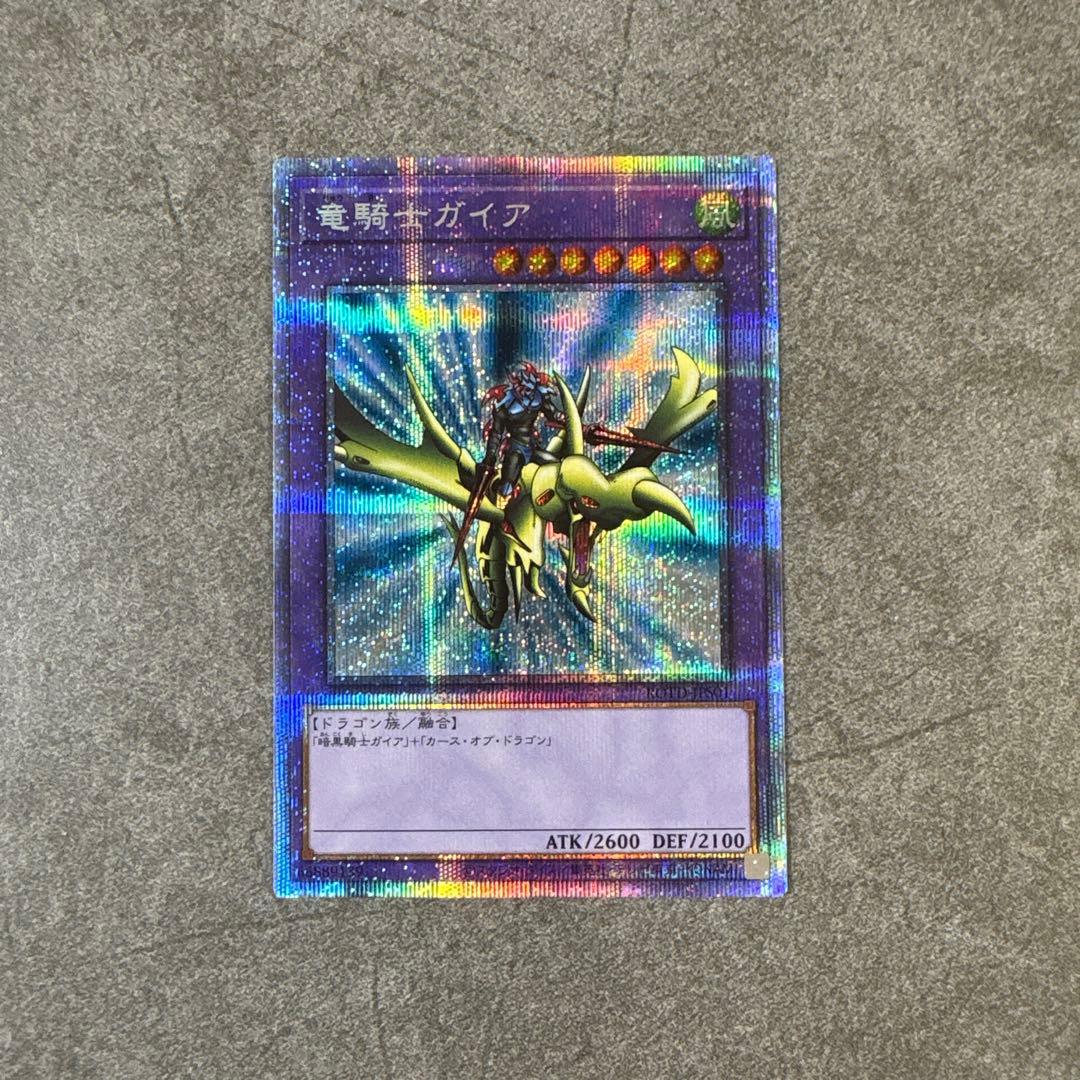 (美品) 究極竜騎士 竜騎士ガイア プリズマ 2枚セット