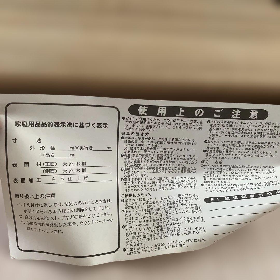 天然木製 4段タンス　桐箪笥　和装箪笥　着物