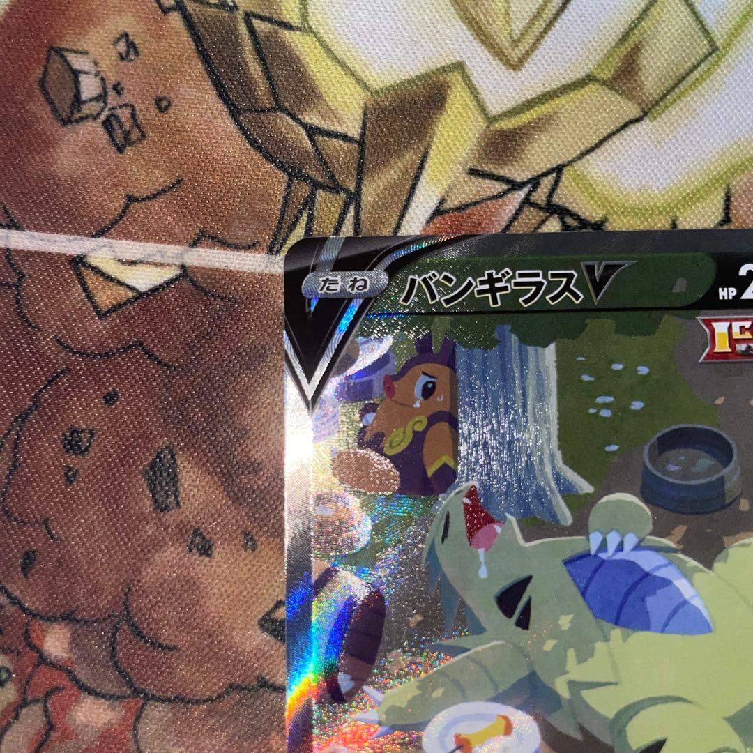 バンギラスV sa SR S5I 一撃マスター 077/070