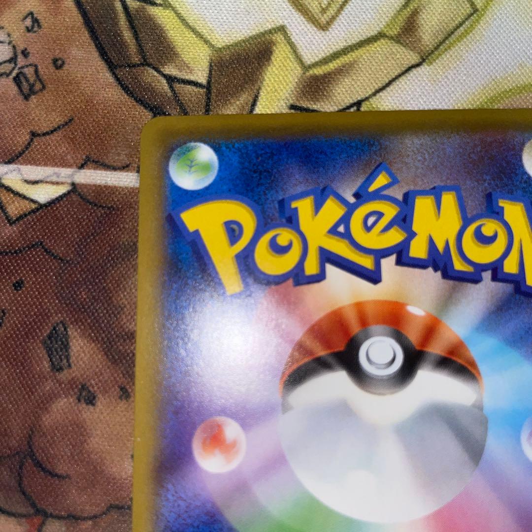 バンギラスV sa SR S5I 一撃マスター 077/070