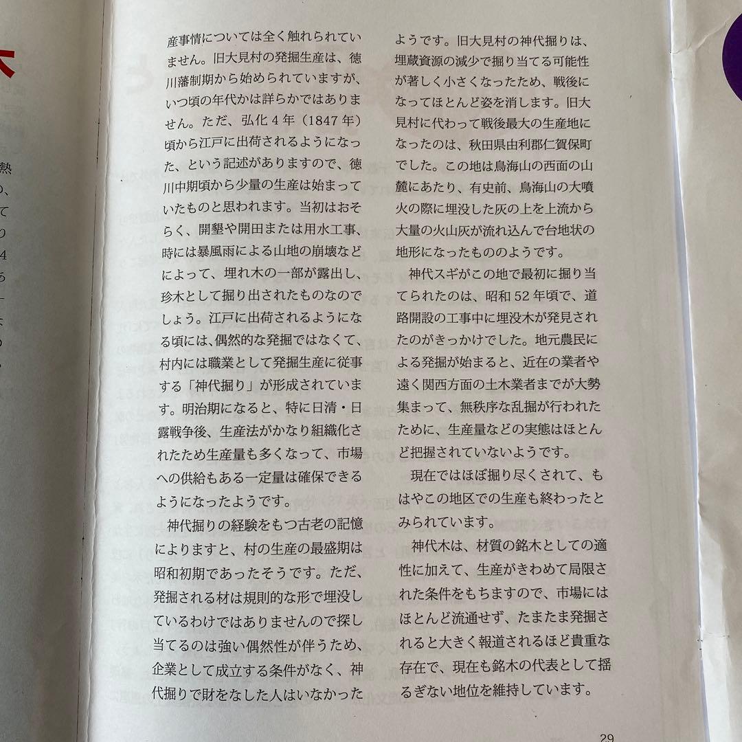 ③ 千年の神代銘木箱 発掘古代木 数珠 念珠箱 トンボ玉用宝箱 天然木の箱