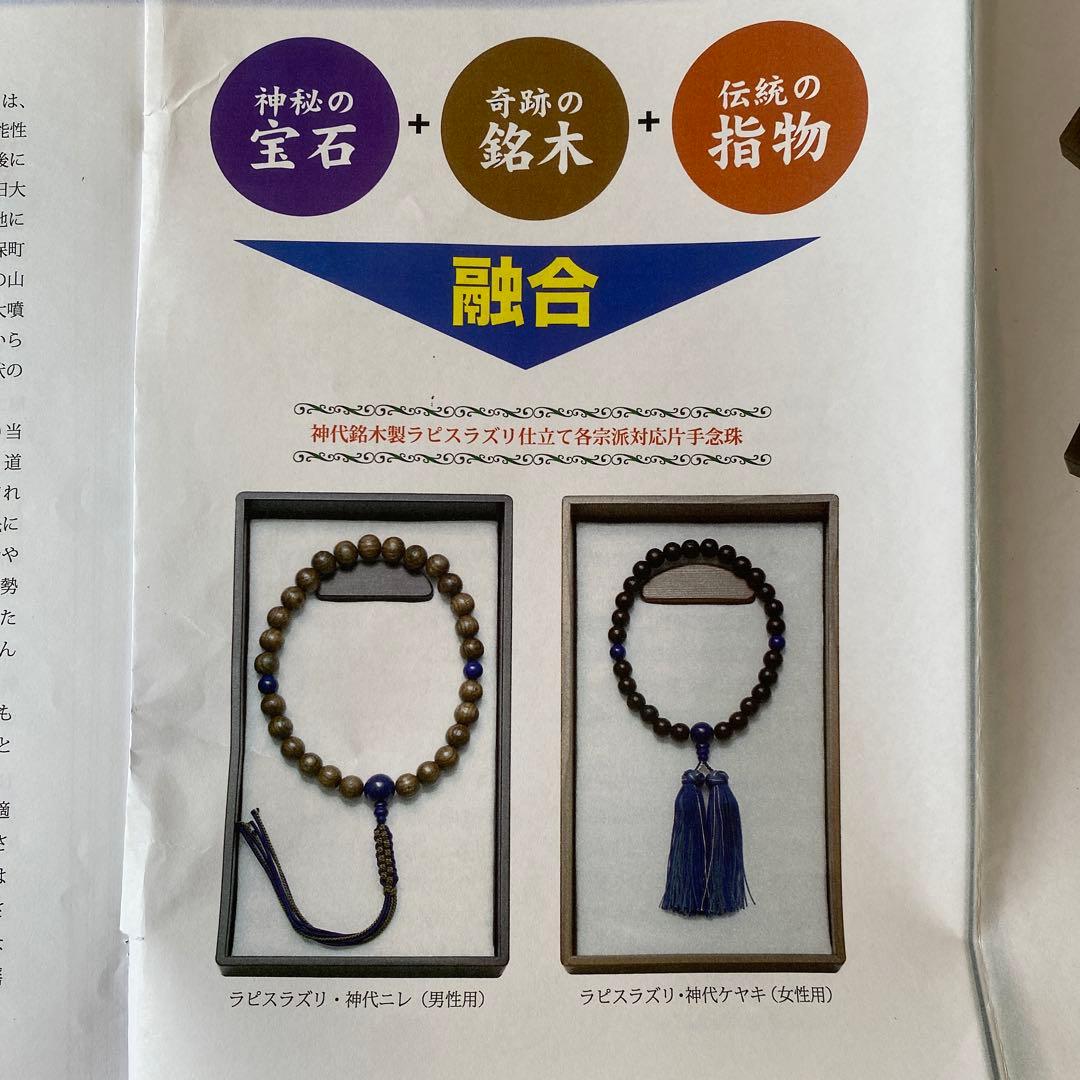 ③ 千年の神代銘木箱 発掘古代木 数珠 念珠箱 トンボ玉用宝箱 天然木の箱