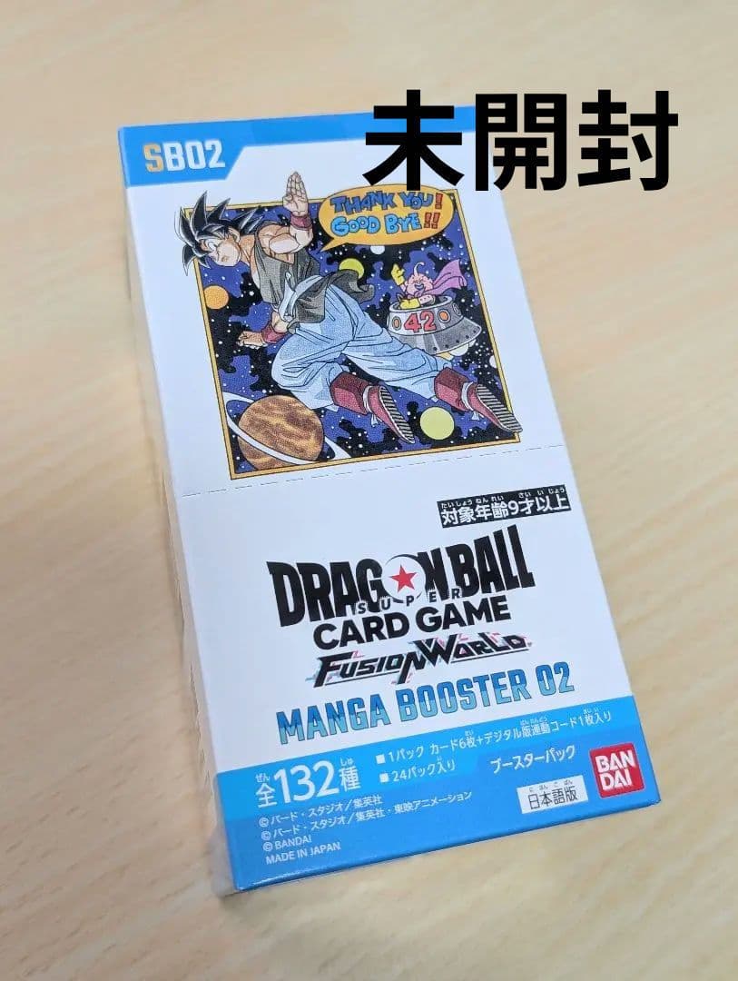 ドラゴンボールスーパーカードゲーム フュージョンワールド ボックス BOX