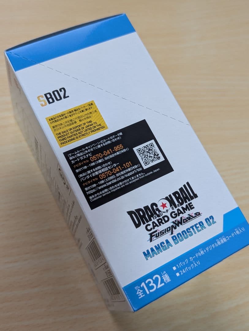 ドラゴンボールスーパーカードゲーム フュージョンワールド ボックス BOX