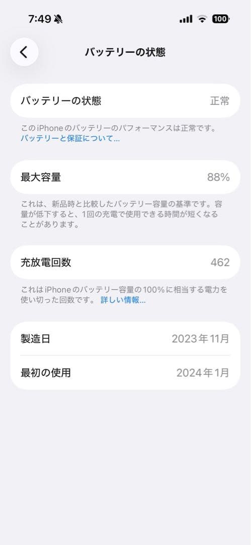 Apple iPhone 15 Pro ブラックチタニウム　256GB 箱付き