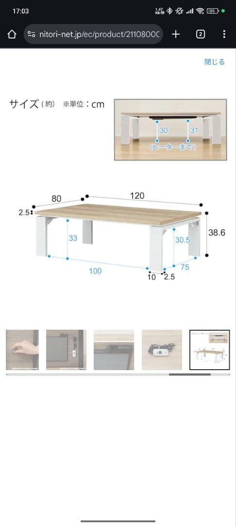 【ロッキー】ニトリ幅120cmローテーブル。コタツとしても使える