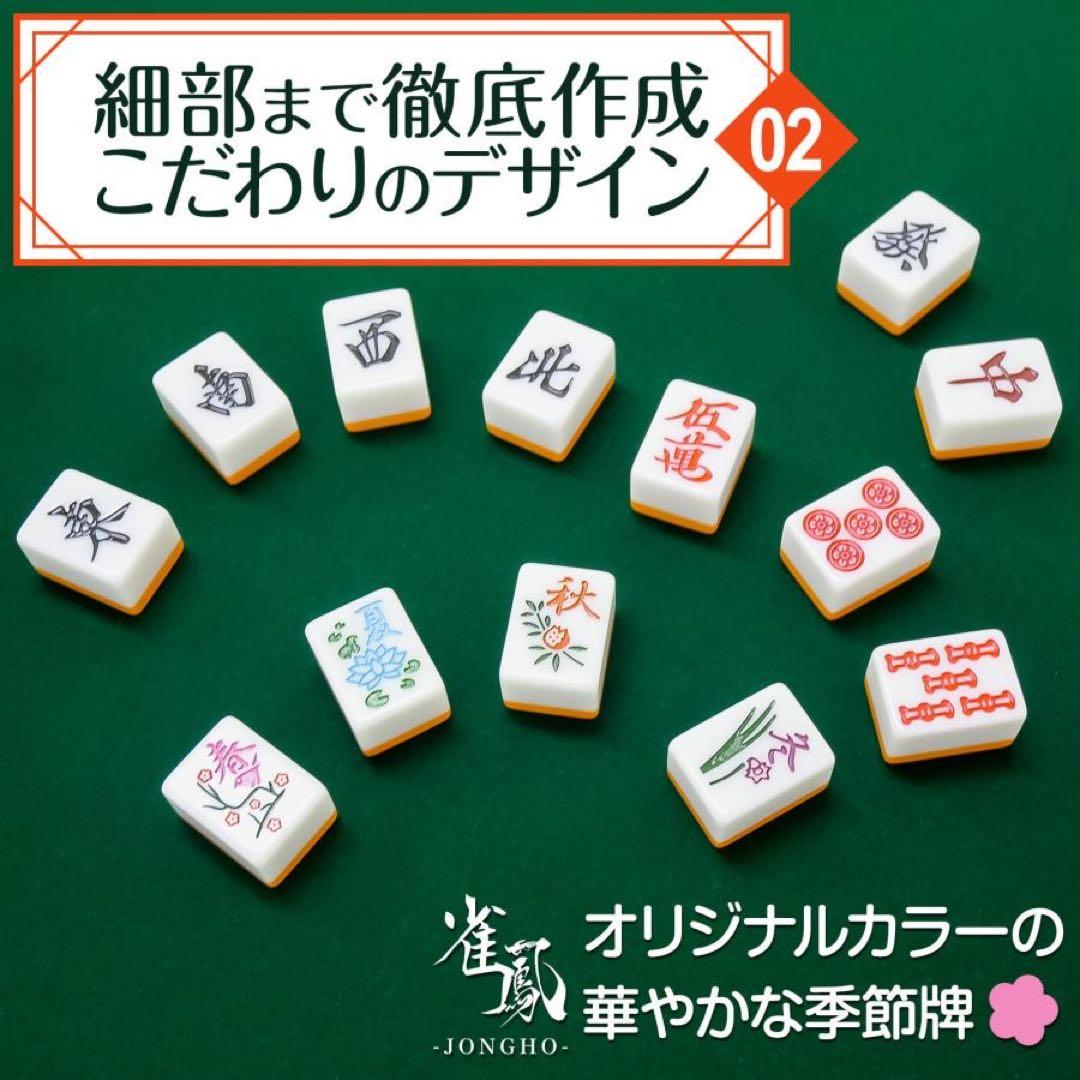 麻雀卓 折りたたみ 高さ調整 収納バッグが付 黒、麻雀牌 手打ち麻雀卓用28ミリ