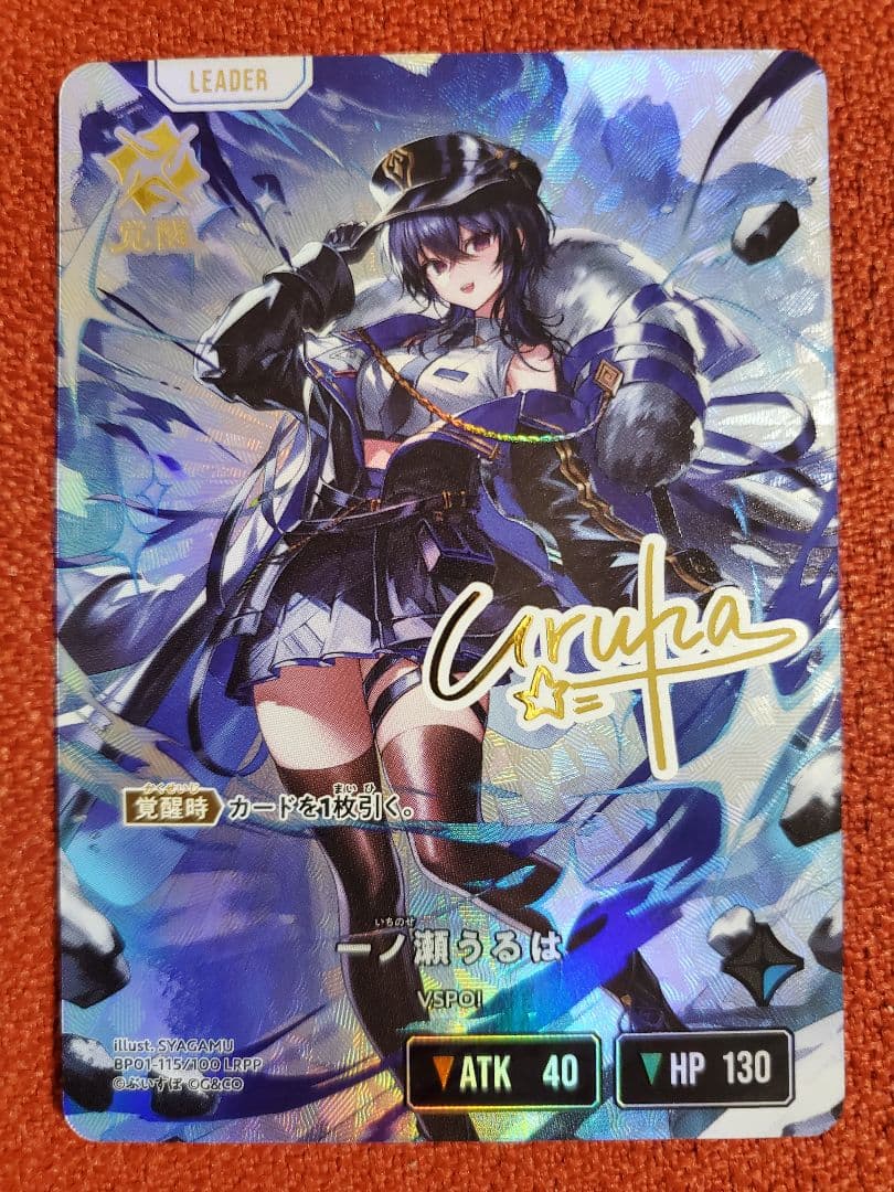 一ノ瀬うるは LRPP クロススターズ xross stars サイン クロスタ