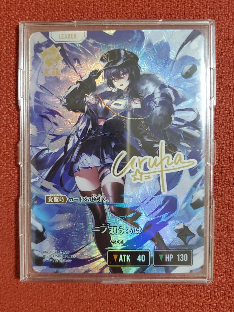 一ノ瀬うるは LRPP クロススターズ xross stars サイン クロスタ