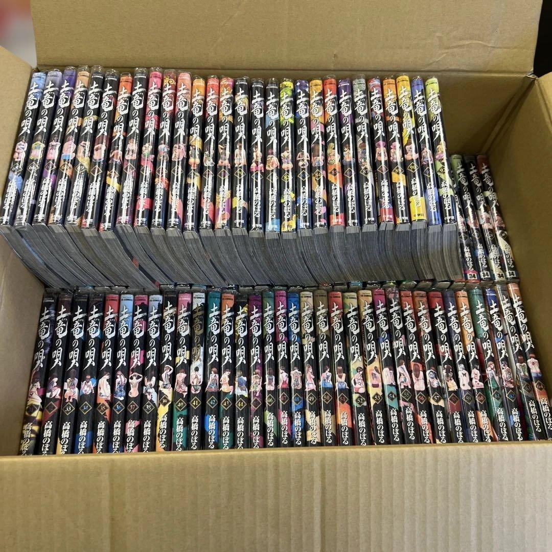 土竜の唄　もぐらの唄　1巻〜92巻　全巻　セット　A570