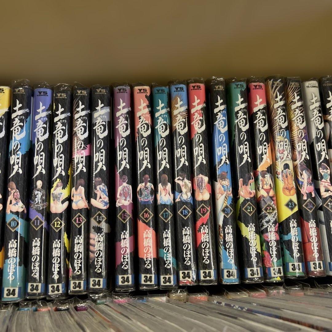 土竜の唄　もぐらの唄　1巻〜92巻　全巻　セット　A570