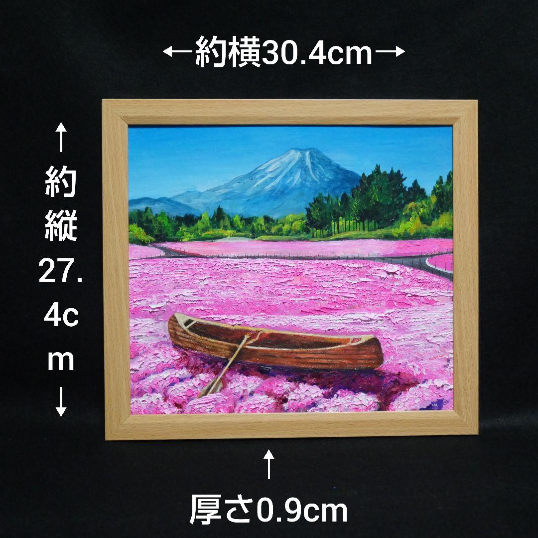 油絵 油彩 油彩画 絵 絵画【芝桜の海を旅する小舟】