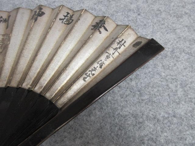 日の丸図鉄扇 [B25779]