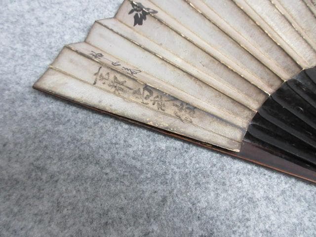 日の丸図鉄扇 [B25779]