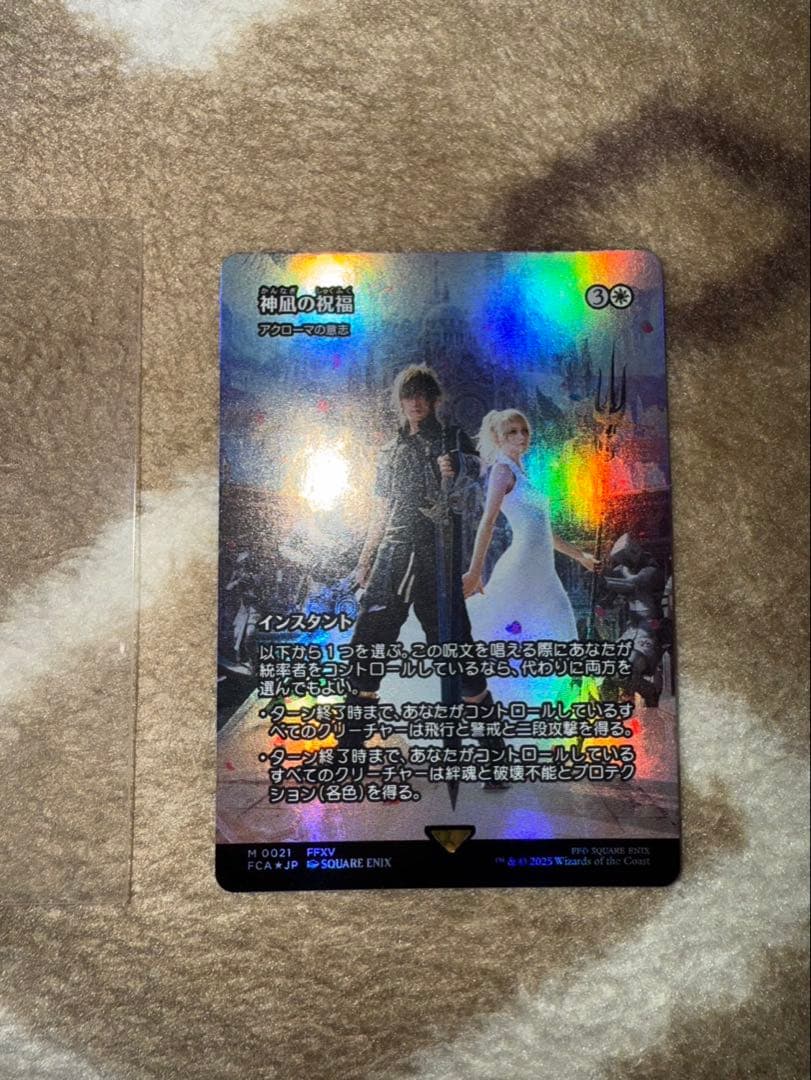 MTG 神凪の祝福/アクローマの意志foil