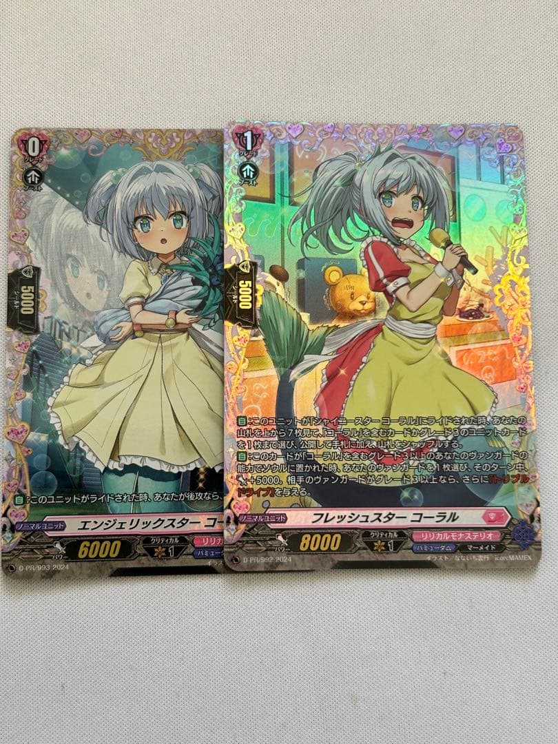 ヴァンガード フレッシュスター コーラル エンジェリックスター コーラル 2種