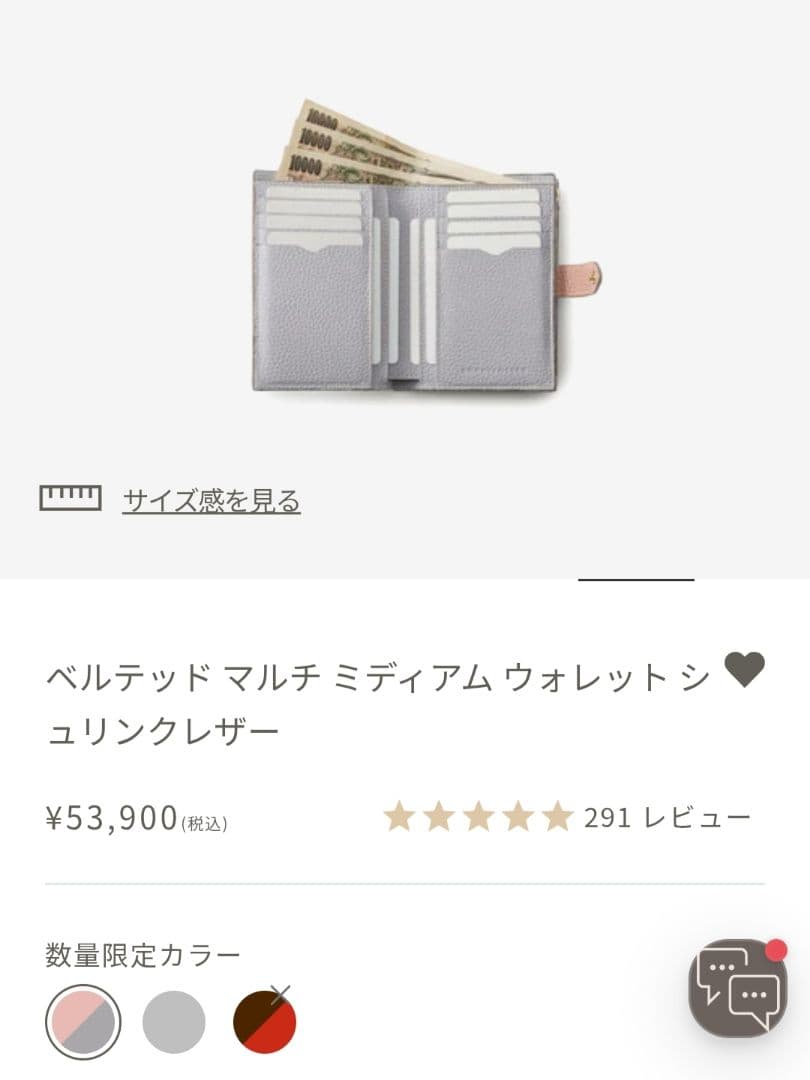 【ホリデー限定】数量限定 BONAVENTURA 二つ折り財布 くすみピンク