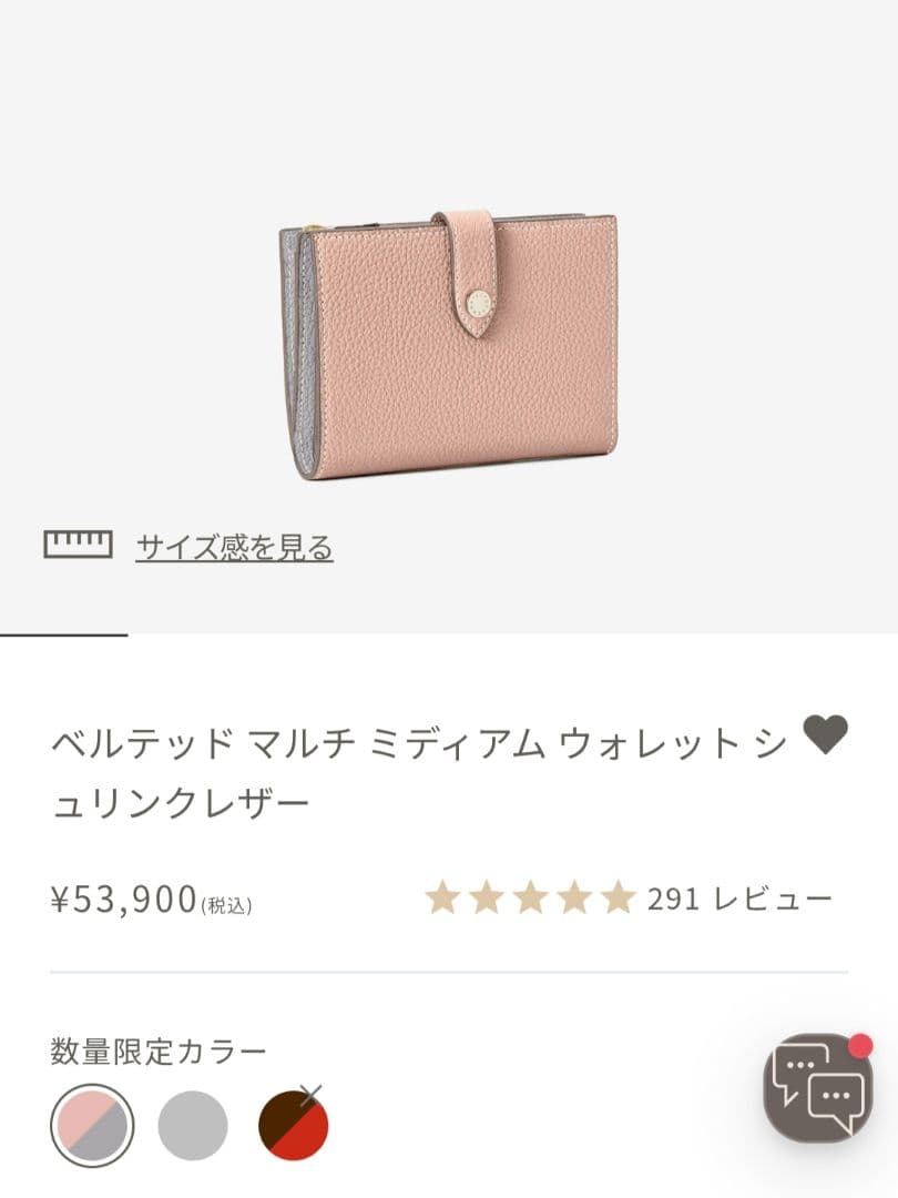 【ホリデー限定】数量限定 BONAVENTURA 二つ折り財布 くすみピンク