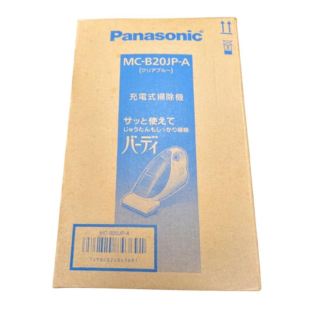 Panasonic MC-B20JP-A 新品未使用品　充電式掃除機