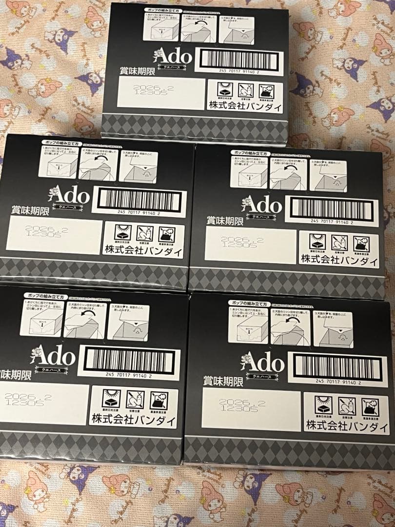 Ado ウエハース 未開封 BOX 5箱