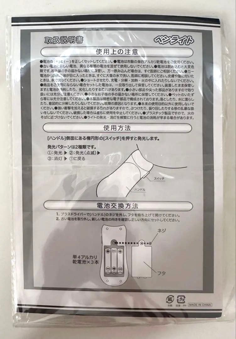 上白石萌音yattokosa2021 FC限定ペンライト