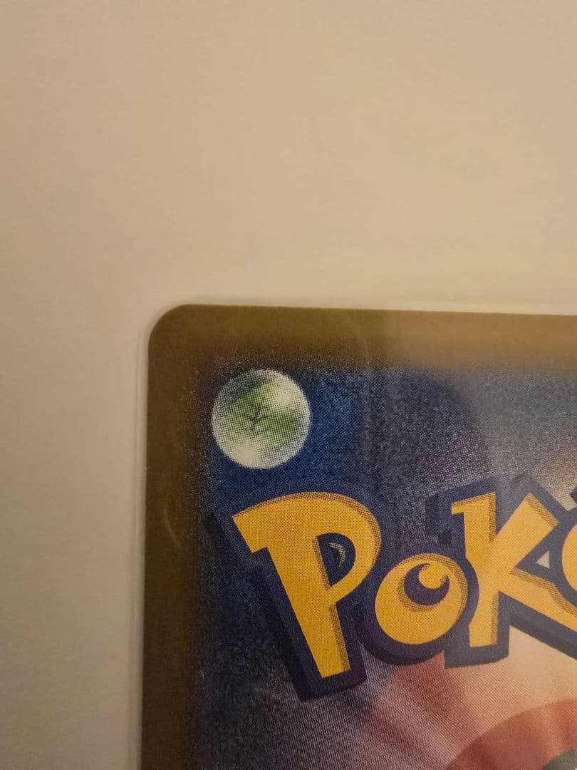 メガゲンガー　ex sar メガドリームex