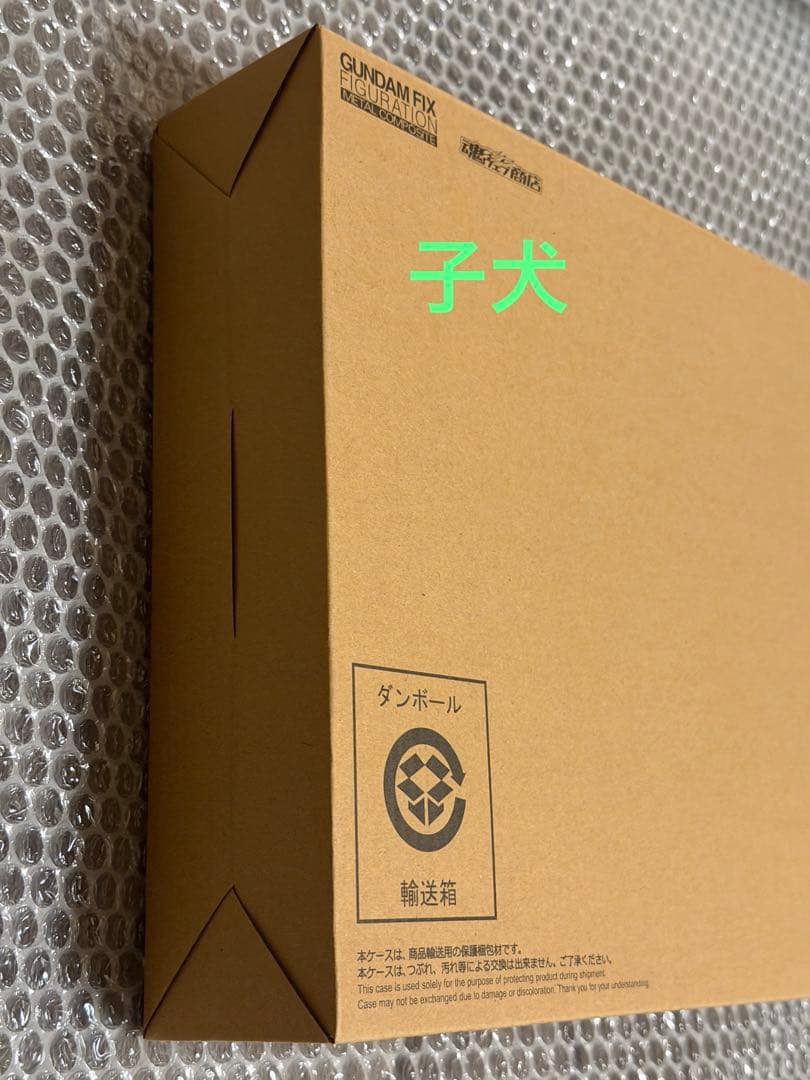 メタルコンポジット MS-06R-1A シャア専用高機動型ザクII プレバン