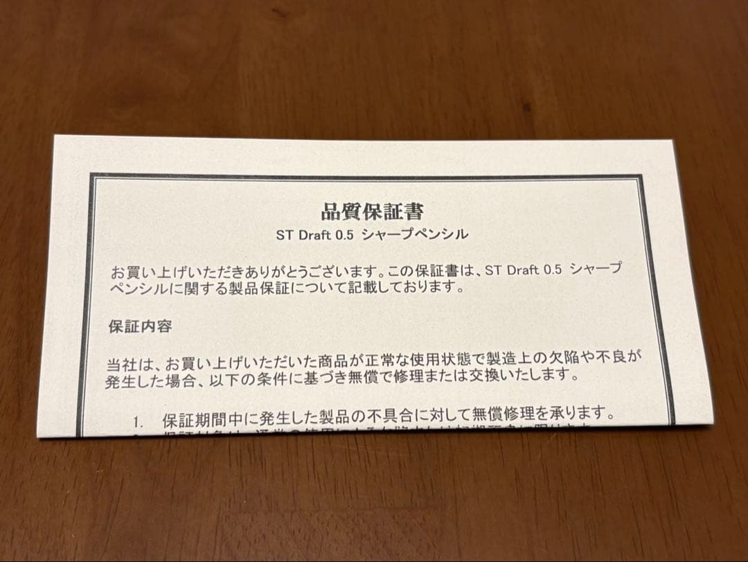 【おまけ付】Steef&Co. STドラフト スタビライズドウッド シャーペン