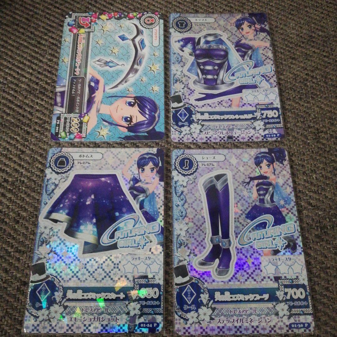 アイカツ!天の川コズミックコーデ