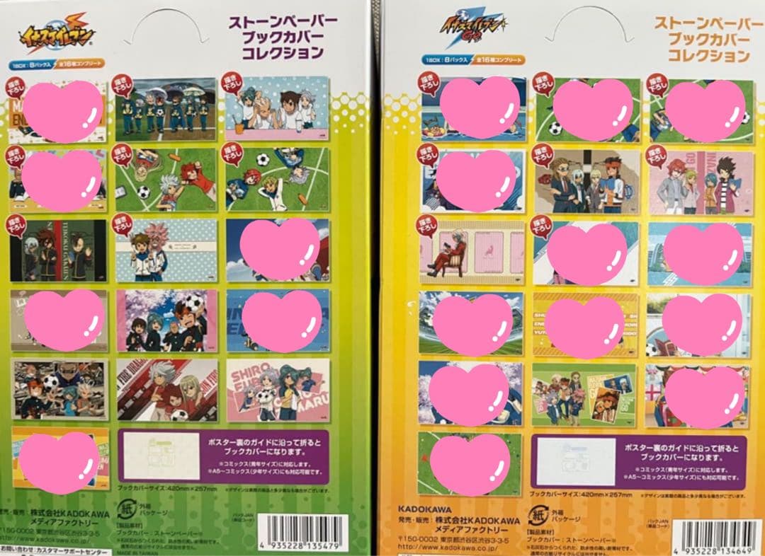 イナズマイレブン まとめ（画像7枚）