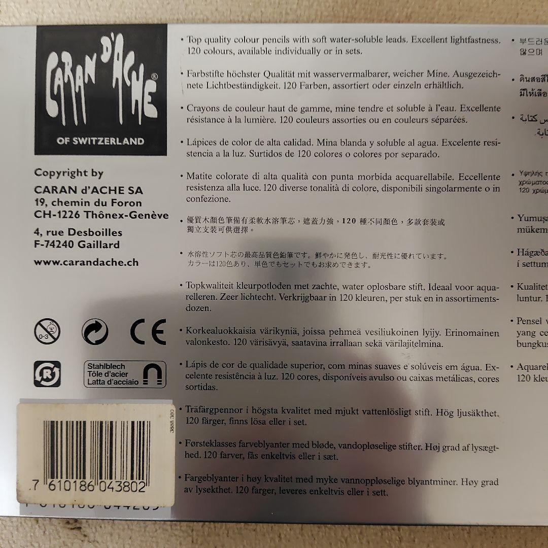 カランダッシュスプラカラー☆色鉛筆セット 80色