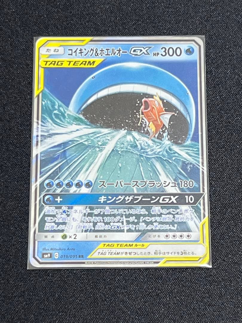 コイキング&ホエルオーGX HR RR 3枚セット