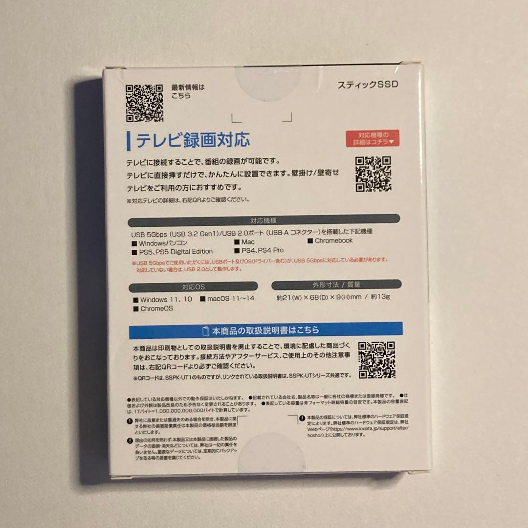 【新品未開封】I-O DATA 1TB SSD USB 3.2 SSPK-UT1