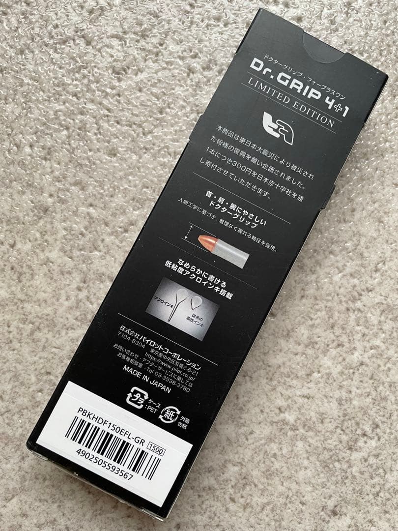 新品未開封　Dr.GRIP 4+1 2019年限定色 レッド・ゴールド