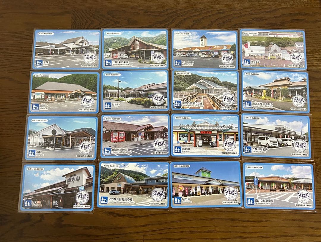 道の駅 カード 82枚 中国地方 広島 岡山 鳥取 島根 山口