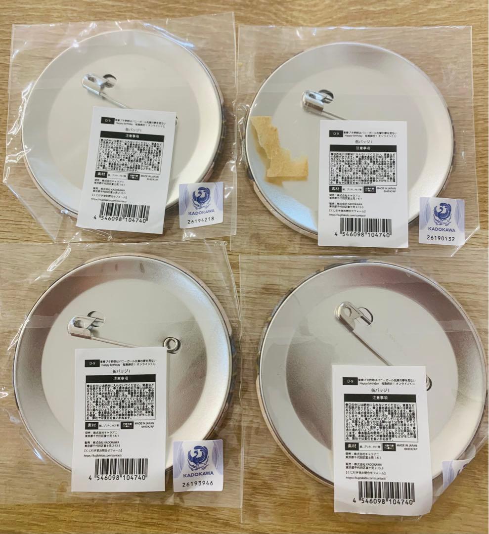 桜島麻衣　缶バッジ 青春ブタ野郎はバニーガール先輩の夢を見ない birthday