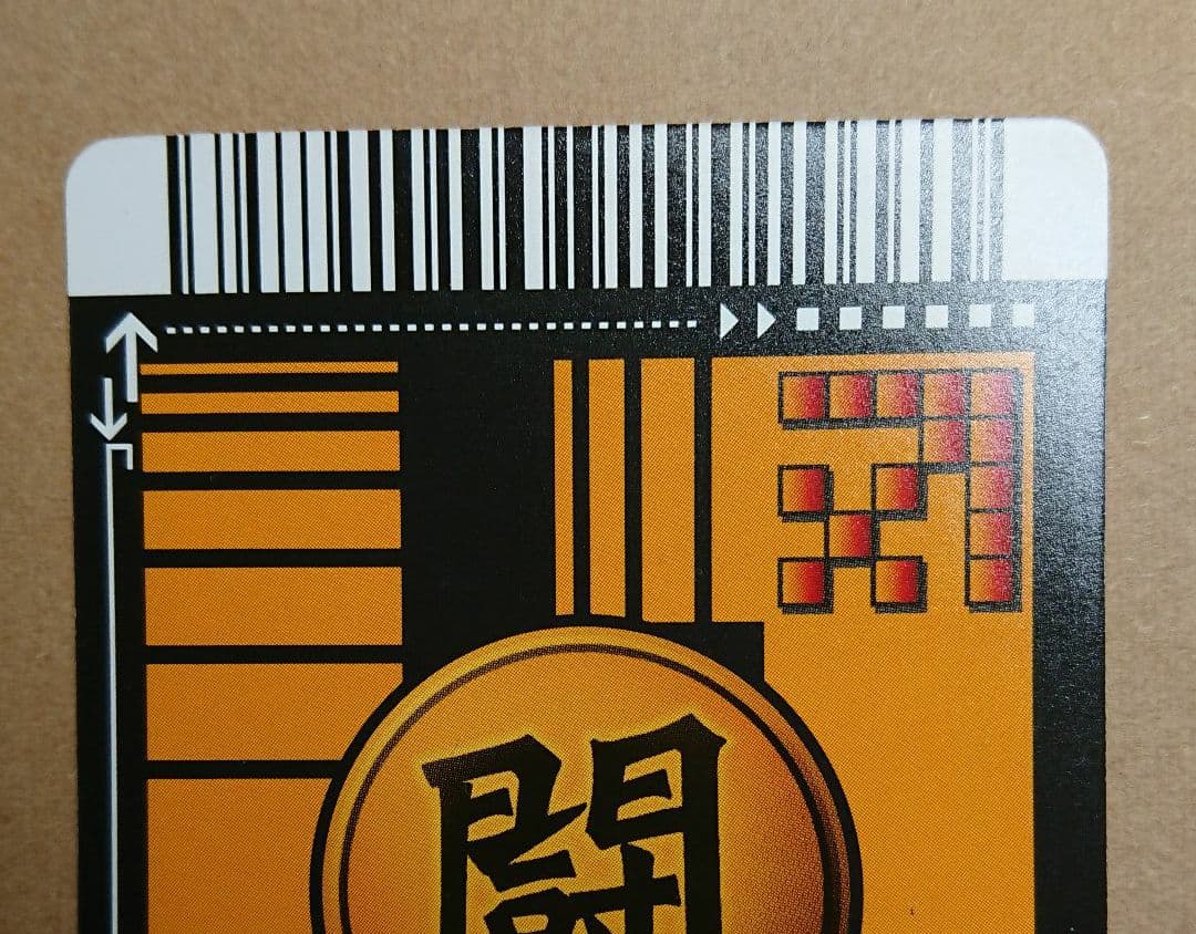 ドラゴンボール データカードダス ゴジータ 超サイヤ人4