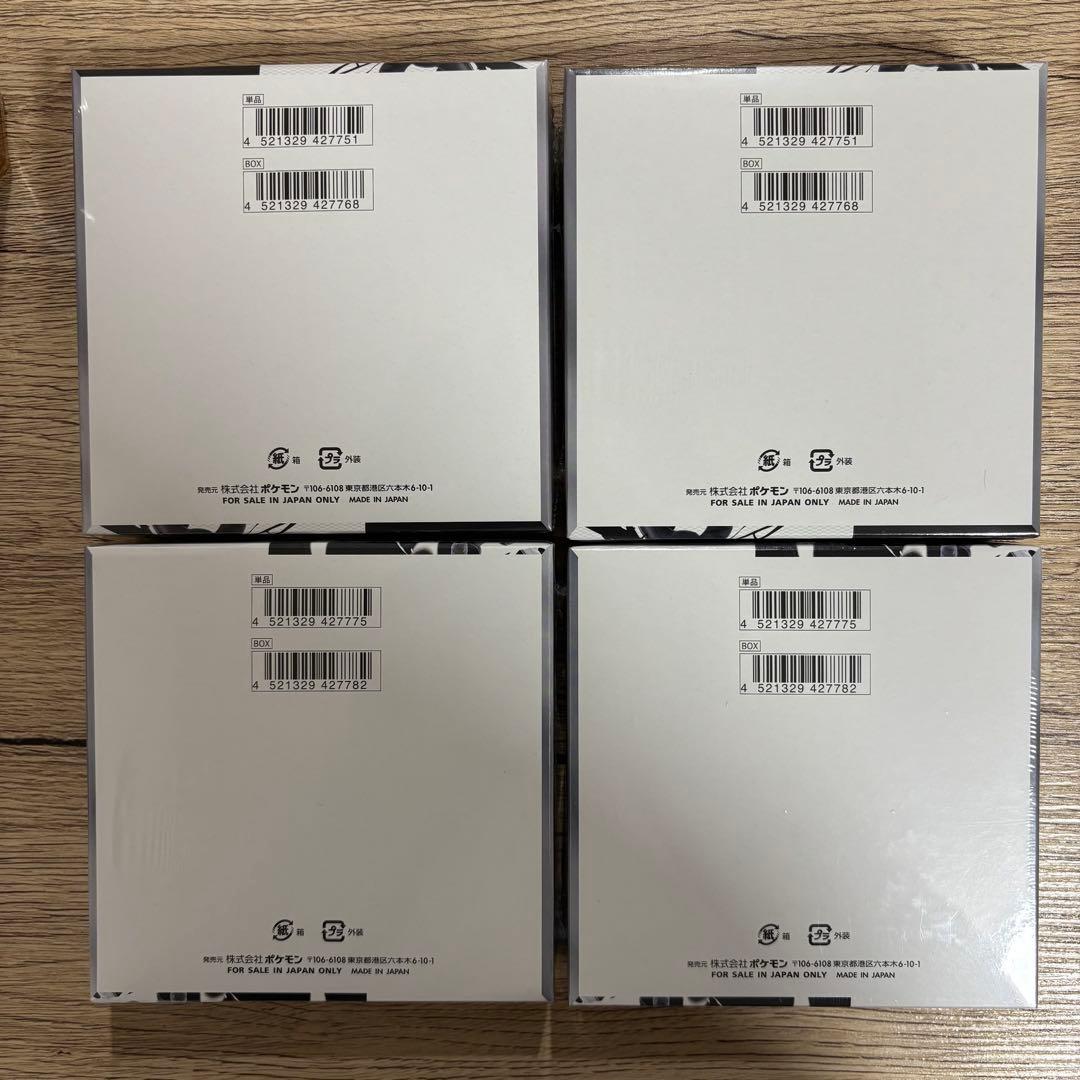 【シュリンク付き4BOX】ブラックボルト ホワイトフレア 各2BOX ポケカ