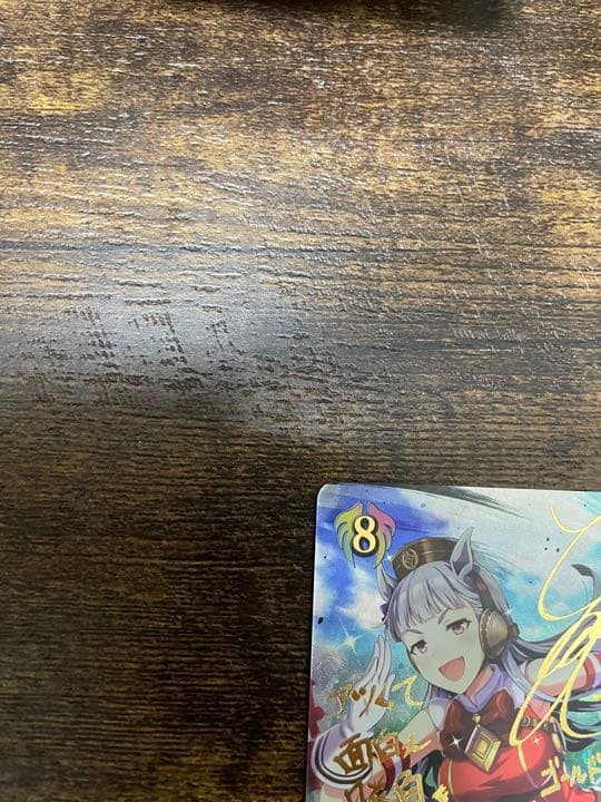 ゴールドシップSP