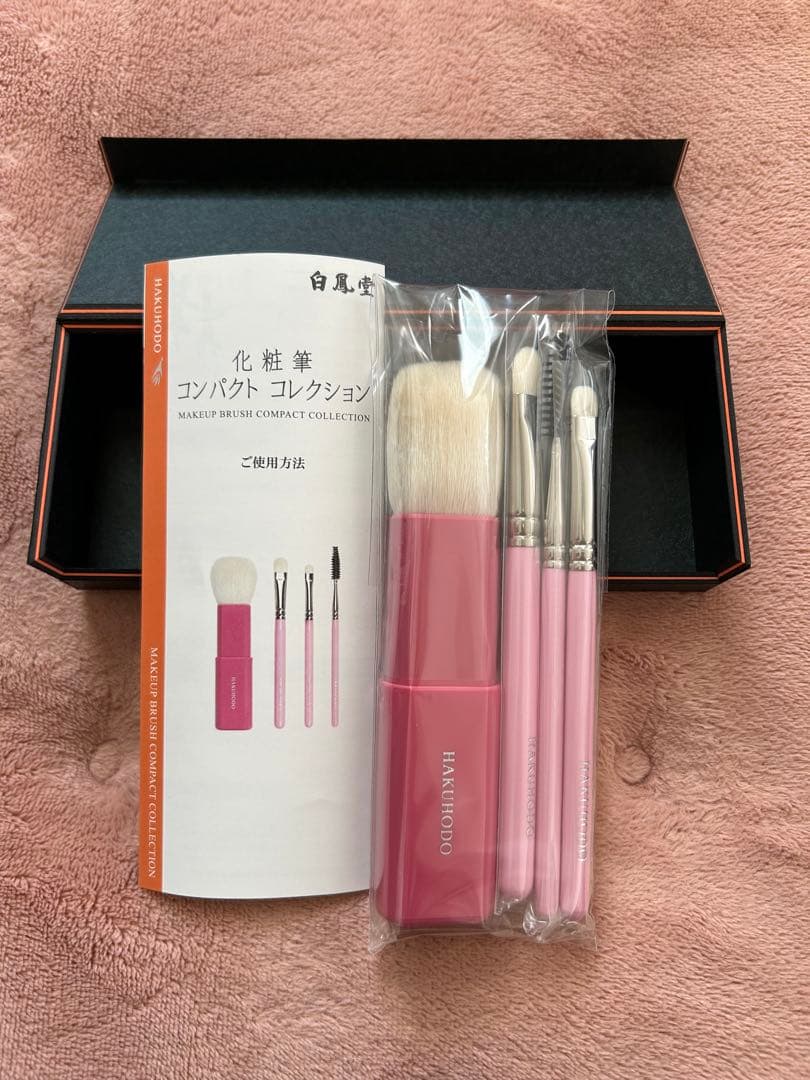 HAKUHODO メイクブラシセット ピンク 4本