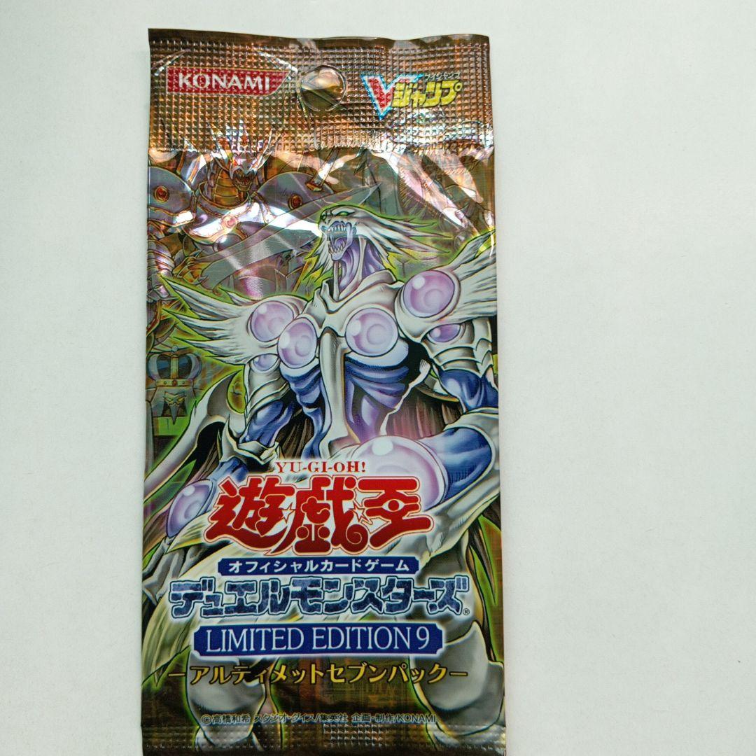 遊戯王OCG リミテッドエディション9