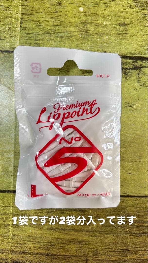 マイダーツ まとめ売り バレル 一体型フライト チップ