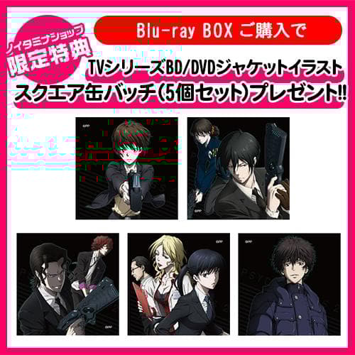 ❣️円盤特典❣️PSYCHO-PASS サイコパス2 スクエア缶バッジ5個セット