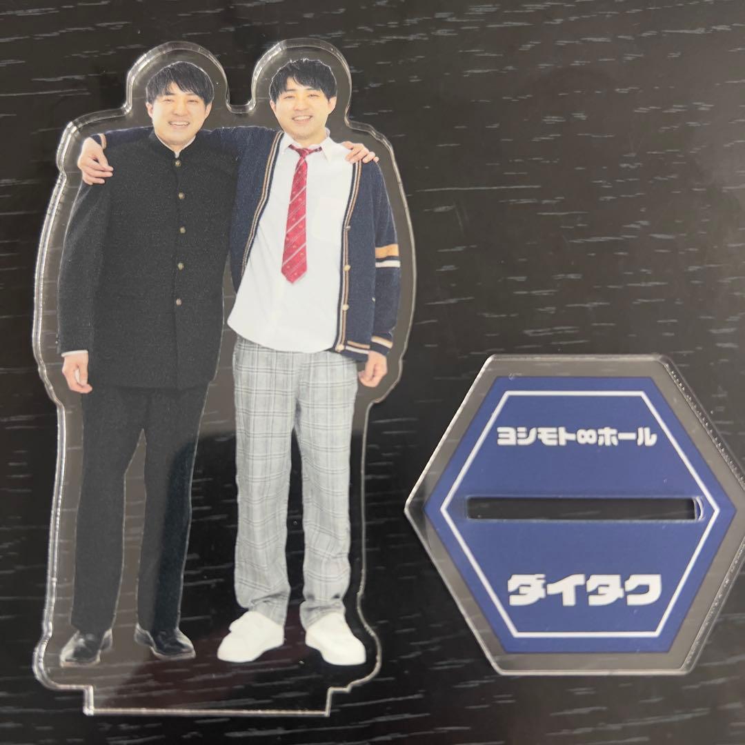 ムゲンダイ青春アクリルスタンド ダイタク