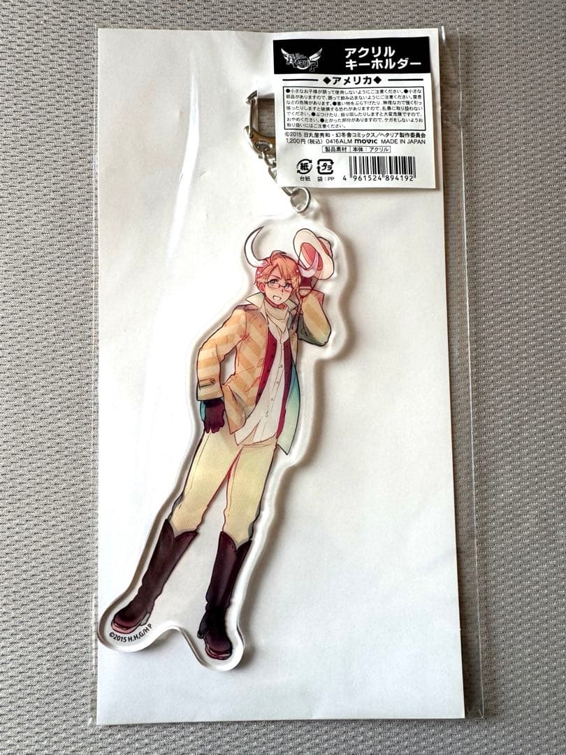 ヘタリア つのたりあ アクリルキーホルダー全種セット