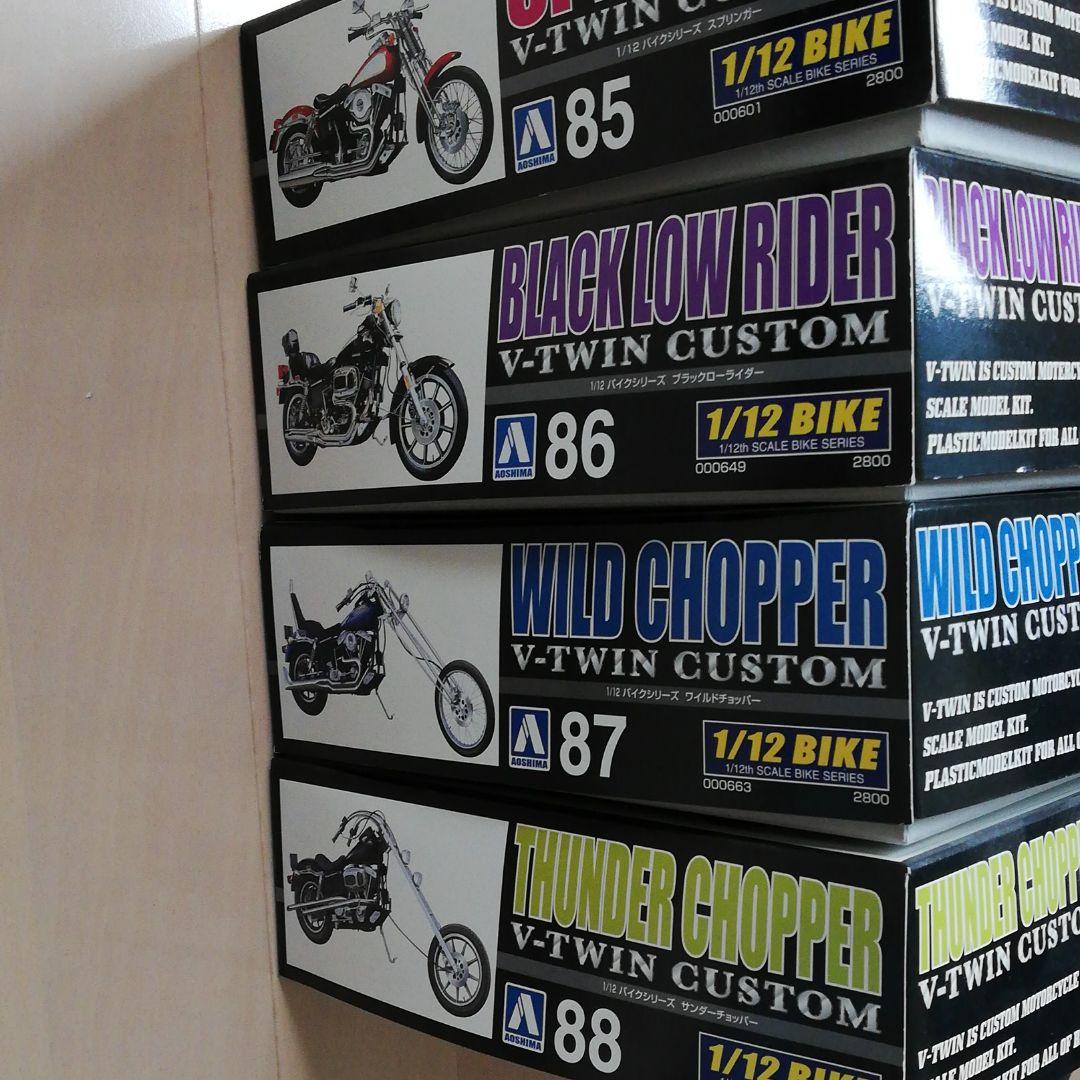 アオシマ　絶版　ハーレーダビットソンプラモデル