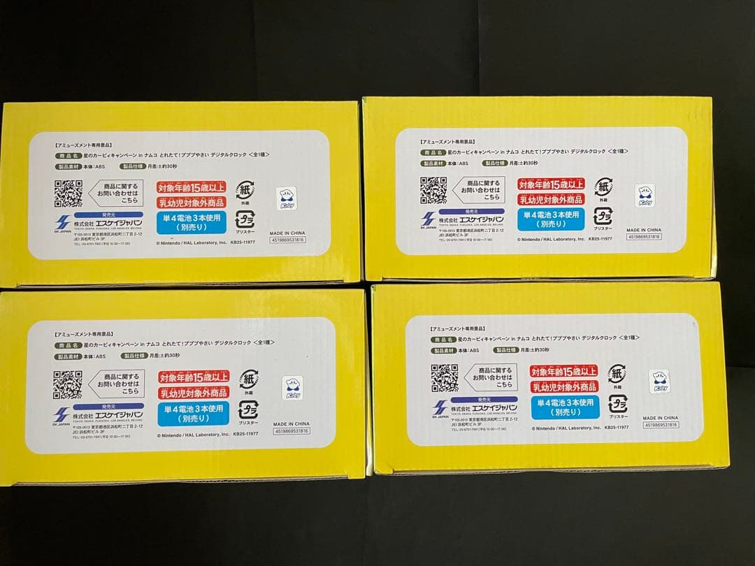 namco 星のカービィ　デジタルクロック　4個セット